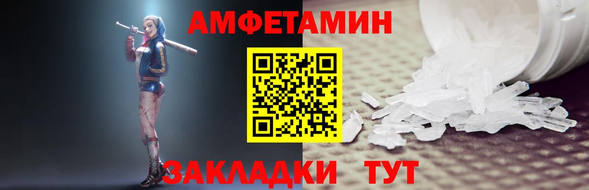Amphetamine 97% Малгобек