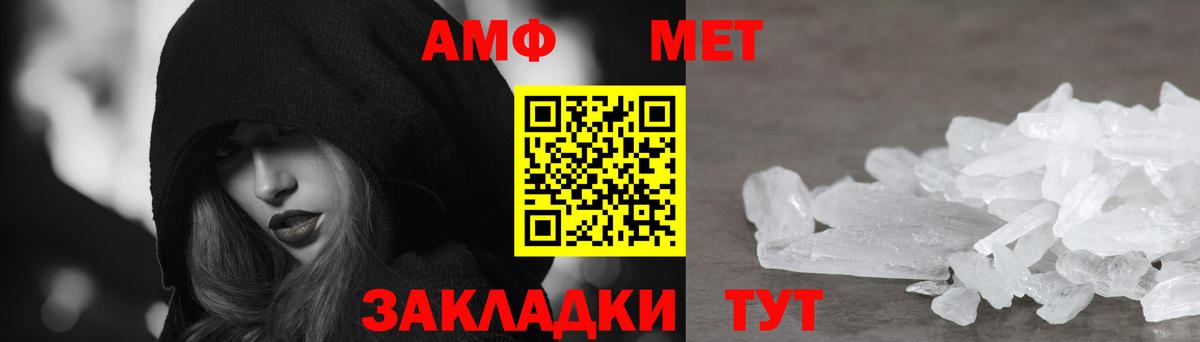 Амфетамин VHQ  Amphetamine  Малгобек  Вход с VPN 