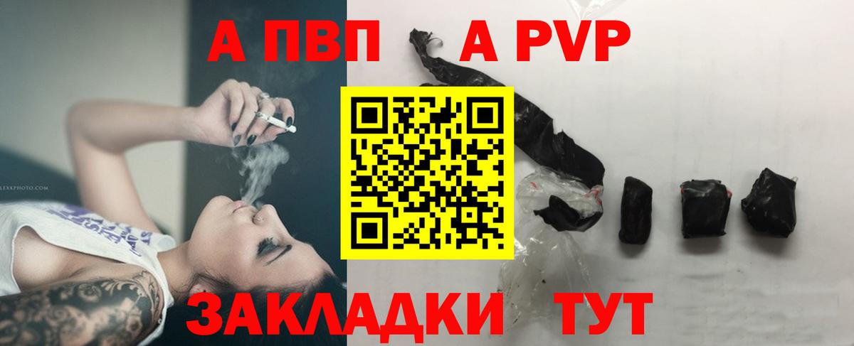 Alpha-PVP СК  даркнет сайт  Альфа ПВП  Малгобек  Вход с VPN  Alpha-PVP СК 