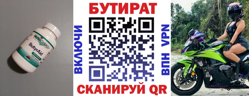 Бутират жидкий экстази  блэк спрут   Малгобек 