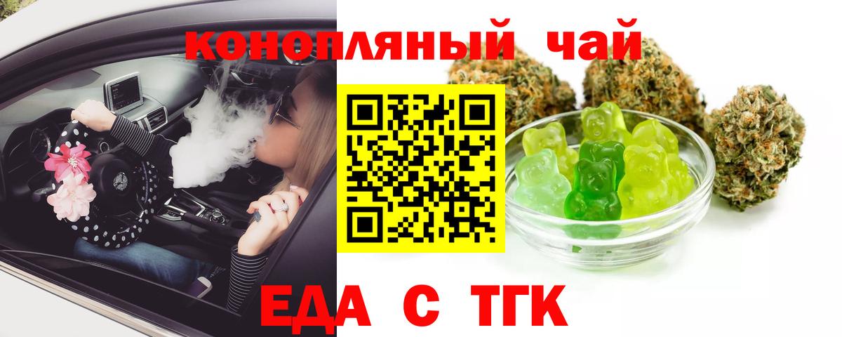 Cannafood конопля  Вход с VPN  Малгобек 