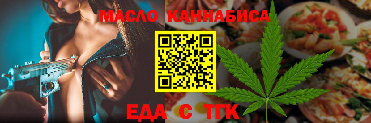 Печенье с ТГК конопля Малгобек