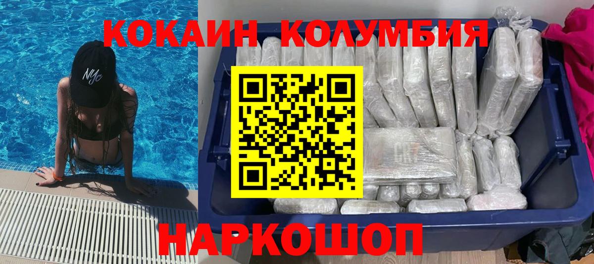 Кокаин 98%  Кокаин Перу  Cocaine  Вход с VPN  Малгобек 