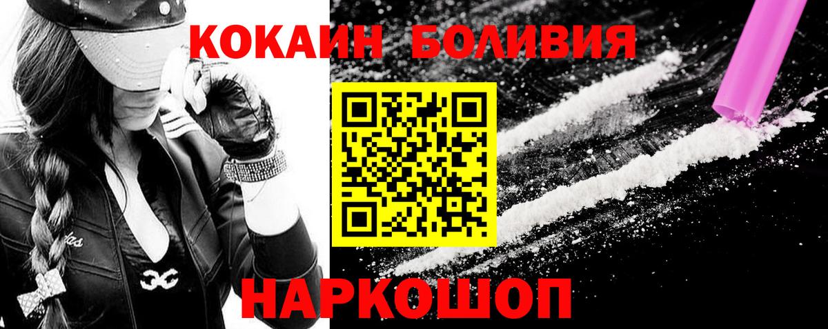 КОКАИН Fish Scale Малгобек