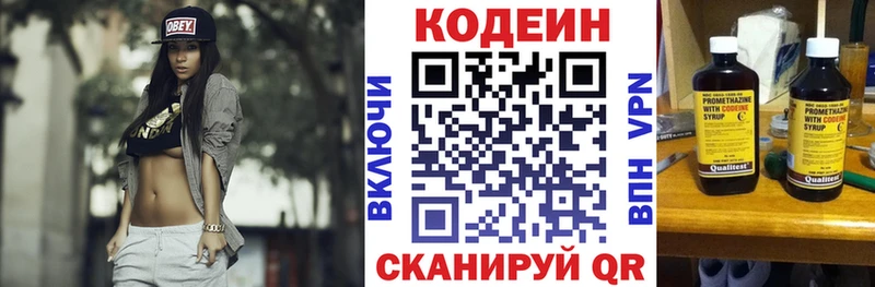 где продают наркотики  Малгобек  Кодеин Purple Drank 