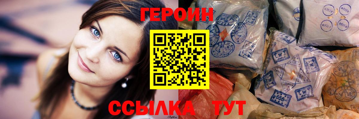 Героин Афган  Вход с VPN  Героин  Малгобек 