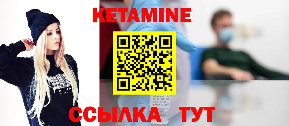 Малгобек  КЕТАМИН VHQ  Вход с VPN 