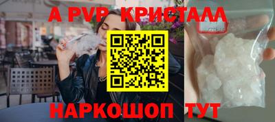 ALPHA-PVP Гусь-Хрустальный