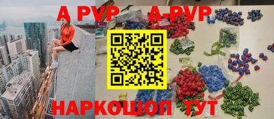 ALPHA-PVP Гусь-Хрустальный