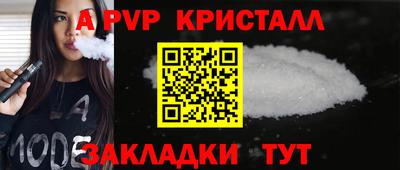 ALPHA-PVP Гусь-Хрустальный