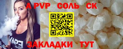 ALPHA-PVP Гусь-Хрустальный