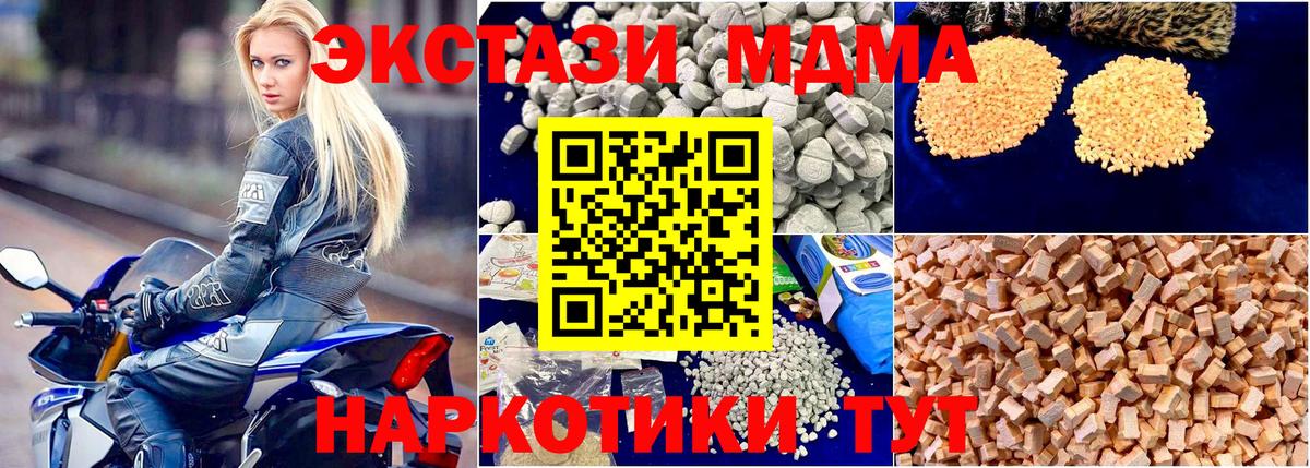 MDMA молли Малгобек
