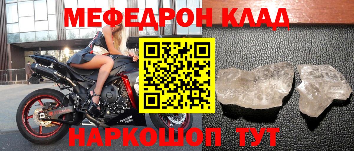 Меф  Вход с VPN  Малгобек  МЯУ-МЯУ  Мефедрон VHQ  МЕФ mephedrone 