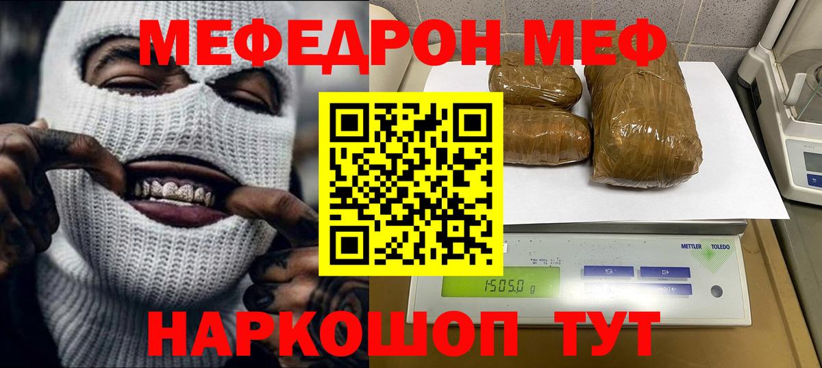 МЕФ Малгобек
