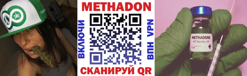 МЕТАДОН мёд  Малгобек 
