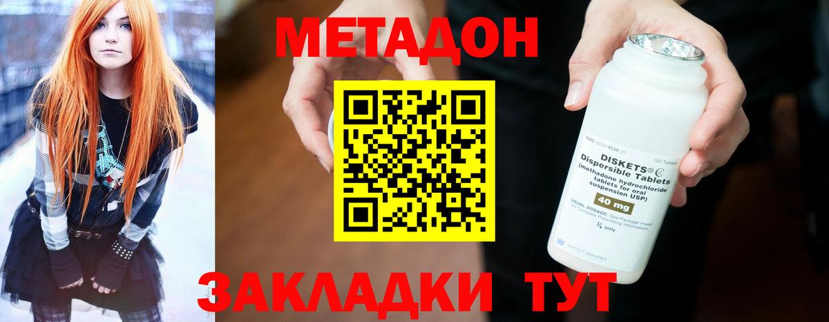 Малгобек  Метадон белоснежный  Вход с VPN 