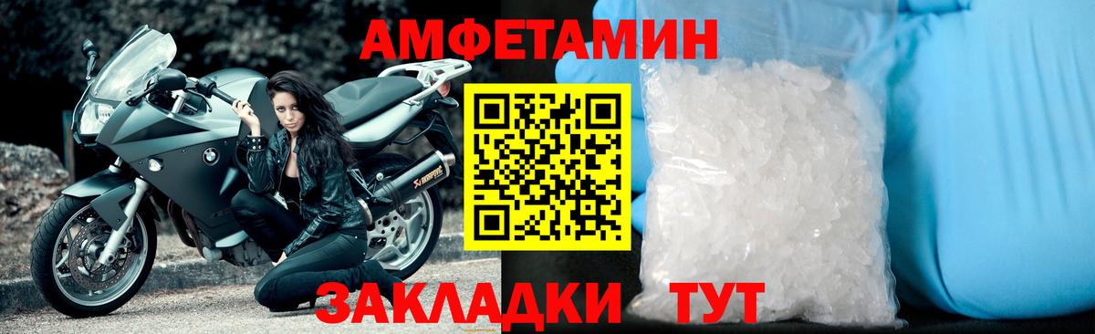 МЕТАМФЕТАМИН  Вход с VPN  МЕТАМФЕТАМИН кристалл  Малгобек  МЕТАМФЕТАМИН кристалл 