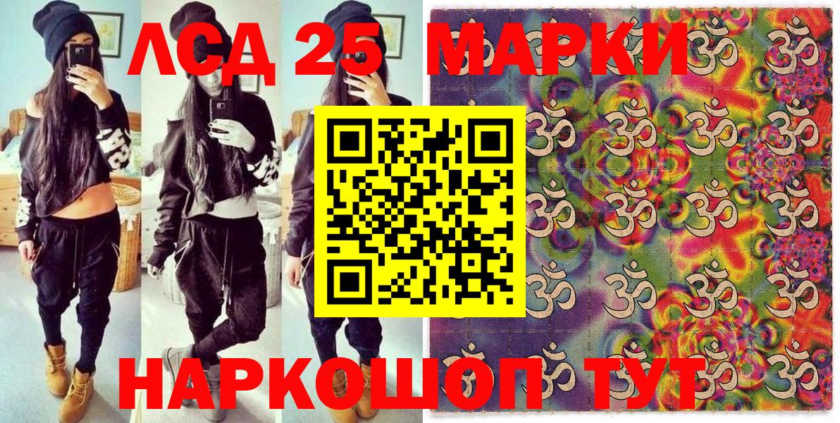 Марки N-bome  Вход с VPN  Малгобек  Марки 25I-NBOMe 1,8мг  Марки 25I-NBOMe 1,8мг 