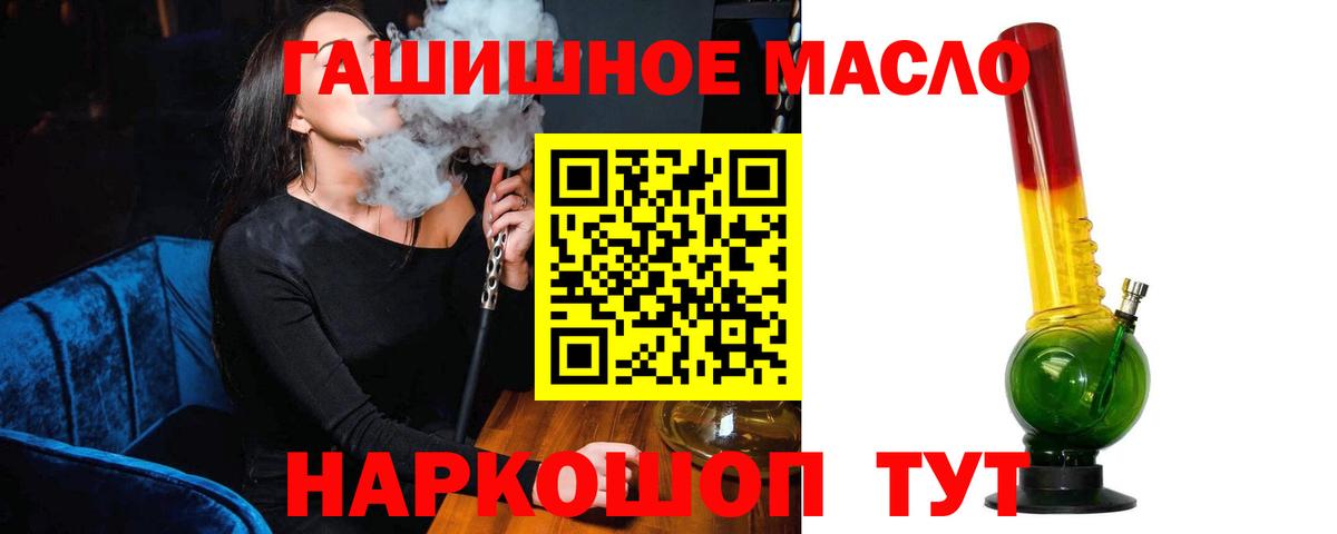 Дистиллят ТГК гашишное масло  Вход с VPN  Малгобек 